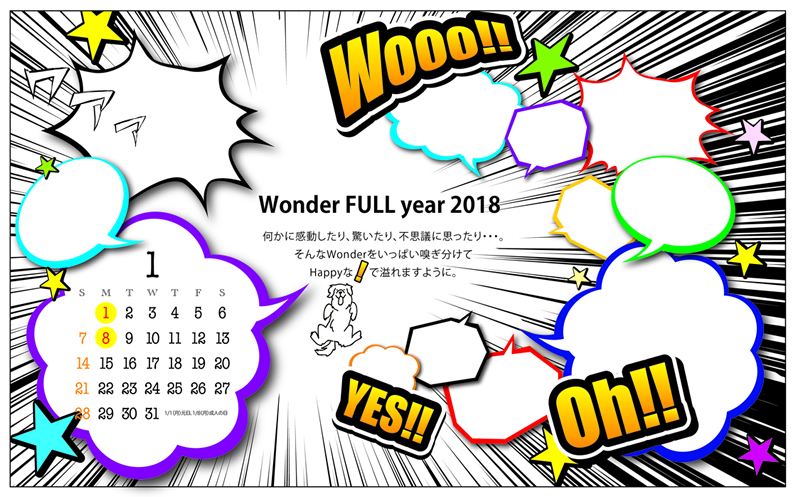 Wonder FULL year2018何かに感動したり、驚いたり、不思議に思ったり・・・。そんなWonderをいっぱい嗅ぎ分けてHappyな!で溢れますように。