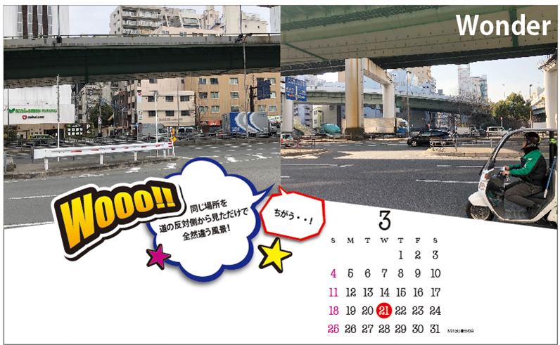 oh!YES!!木は空に向かって伸びるとは限らない!