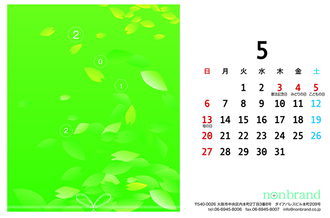 2012年3月のカレンダー
